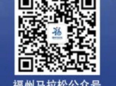 2024福州马拉松组委会联系方式