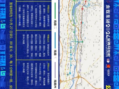 2024宝鸡马拉松免费接驳车怎么坐