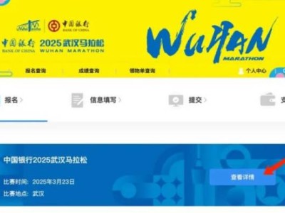武汉马拉松二次抽签结果公布时间及查询官网入口2025
