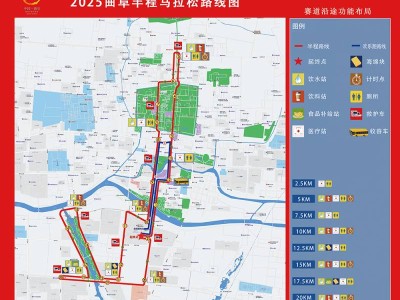 2025曲阜半程马拉松竞赛规程