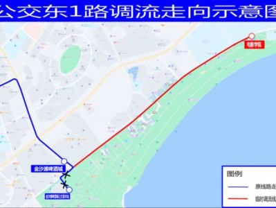 2025青岛西海岸半程马拉松公交调流通告
