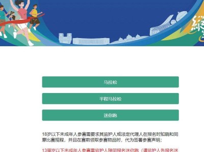 2025呼和浩特马拉松报名时间+入口+条件