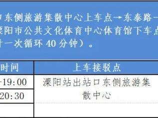 2024常州天目湖马拉松领物指南(最新)
