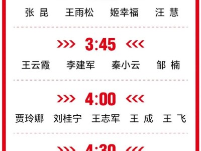 2025石家庄马拉松赛官方配速员名单