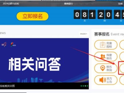 2024合肥马拉松体检报告怎么上传?