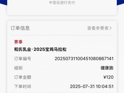 2025宝鸡马拉松怎么退出比赛
