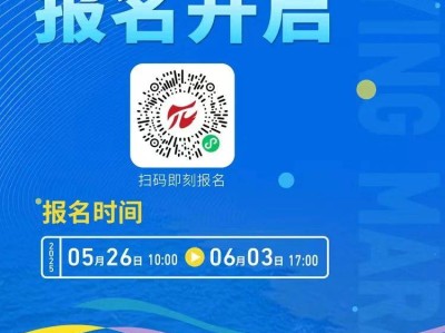 2025黄河口（东营）马拉松(赛事规程)
