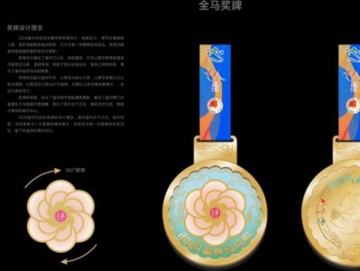 2024温州马拉松赛事奖牌图案