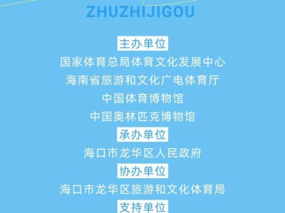 2025“金钻习酒”美丽中国·全民健身跑 (海南·海口站)(赛事规程)