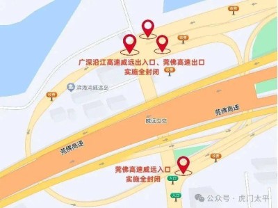 2024东莞虎门半程马拉松临时交通管制
