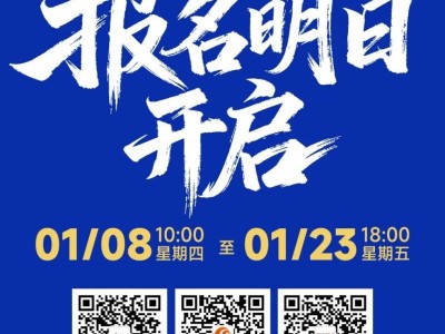 2026南京仙林半程马拉松报名时间+报名入口