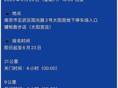 2025LOWA山径探索六月训练赛(赛事规程)