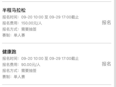 2024福州马拉松开始报名了吗?
