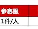2024贝壳北京马拉松领物指南(时间+地点+流程)