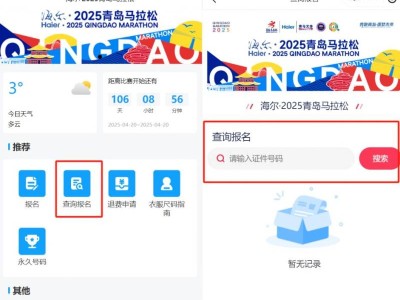 2025青岛马拉松中签结果啥时候公布?