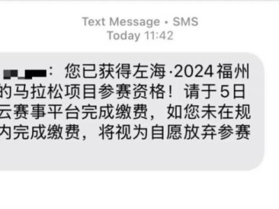 2024福州马拉松福云赛事平台缴费入口