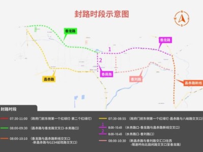 2025北京延庆女子半马部分道路临时交通管制(附封路时段制示意图)