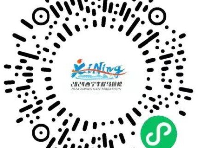 2024西宁半程马拉松(赛事规程)