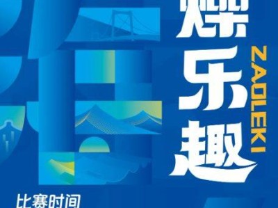 2024海沧半程马拉松报名时间