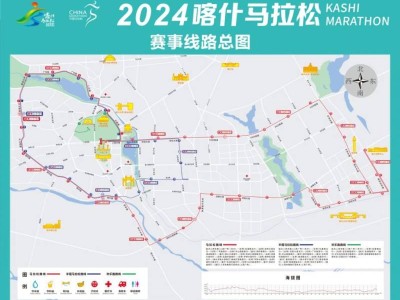 2024喀什马拉松啥时候举办