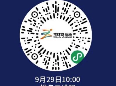 2024玉环半程马拉松报名时间+入口