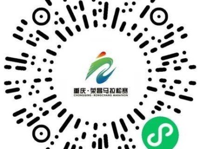 2024重庆荣昌马拉松报名入口、报名费用、报名时间