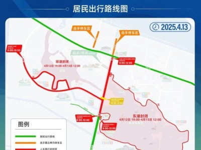 天津欢乐东丽湖半程马拉松期间实施交通管制措施的公告