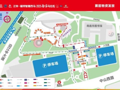 2025年南昌马拉松出行攻略（时间+地点+线路）