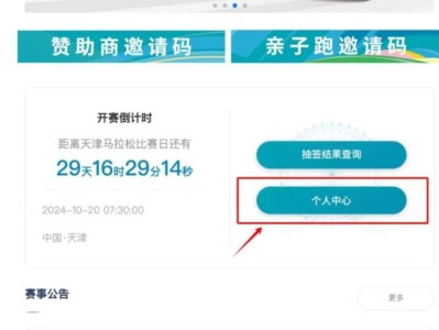 2024天津马拉松退赛服务期限