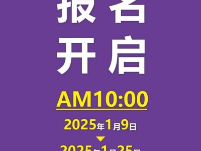 2025定州半程马拉松在哪里报名?