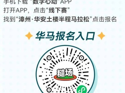 2025漳州华安土楼半程马拉松报名费用