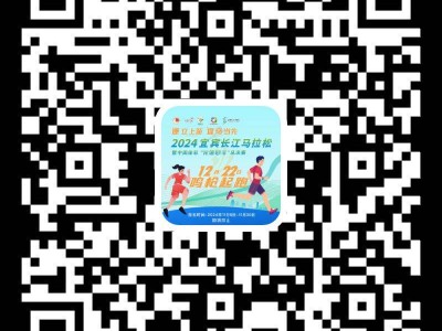 2024宜宾长江马拉松报名时间+入口+费用
