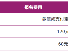 2024兴安灵渠半程马拉松(赛事规程)