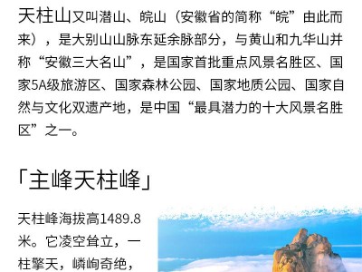 2024天柱山半程马拉松(赛事规程)