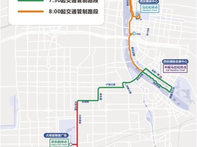 2024西安马拉松封路最新消息(持续更新)