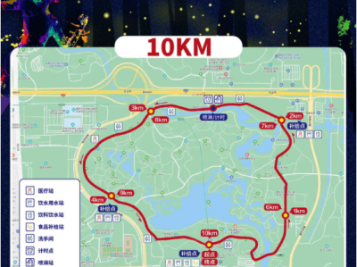 2024北京仲夏夜奥森荧光跑(赛事规程)