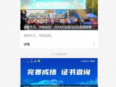 2024常州天目湖马拉松照片怎么下载?