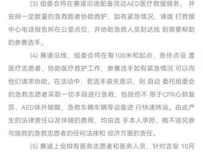 2025吉安青原山半程马拉松(赛事规程)