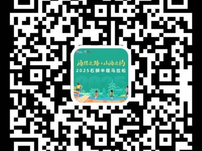 2025年石狮半程马拉松报名多少钱?