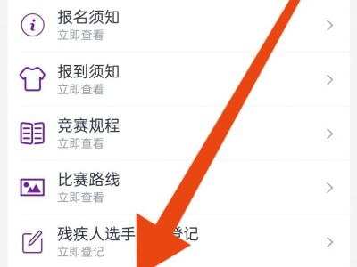 70周岁高龄选手报名2025南京马拉松有什么注意事项?