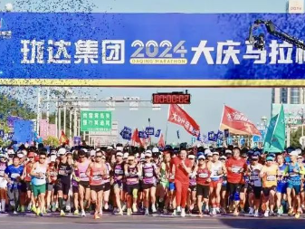 2024大庆马拉松冠军出炉,宋庆广以02:42:04夺得冠军!(冠军+亚军+季军成绩)
