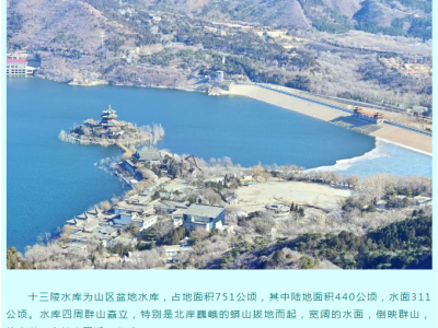 2024北京十三陵五一健跑节(赛事规程)