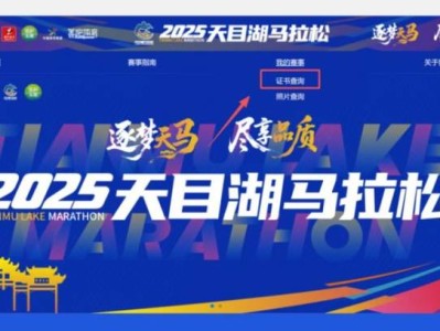 2025常州天目湖马拉松成绩查询指南(最新)