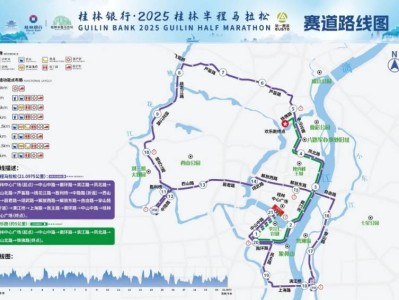 2025桂林半程马拉松欢乐跑最新调整后路线示意图