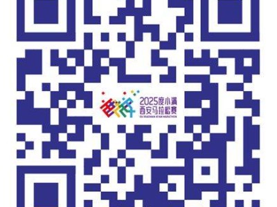 2025西安马拉松赛志愿者面试名单出炉（附查询入口+面试时间+地点）
