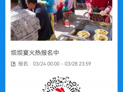 2025宁强半程马拉松跑友订制版特色坝坝宴预约报名入口