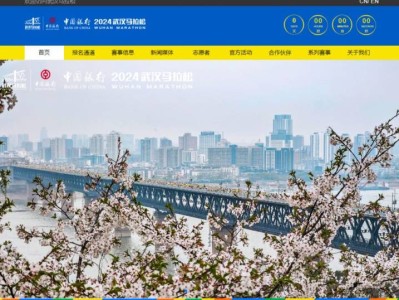 武汉马拉松官网入口www.wuhanmarathon.org