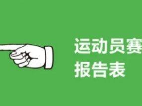 2025象山国际普洱思茅马拉松参赛指南