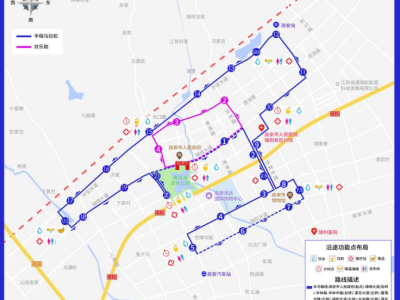 2025高安半程马拉松(赛事规程)