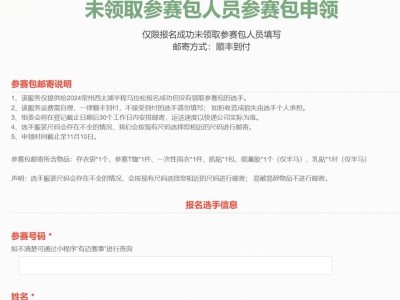 2024常州西太湖马拉松参赛包申领时间+物品+入口
